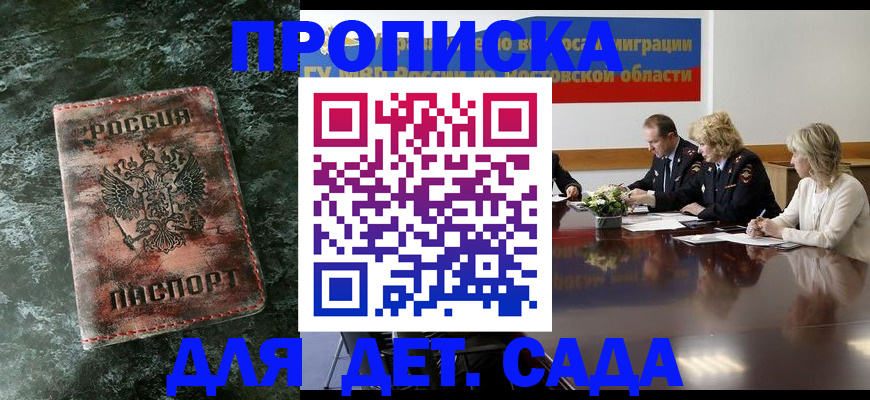 прописка поиск в Тайге
