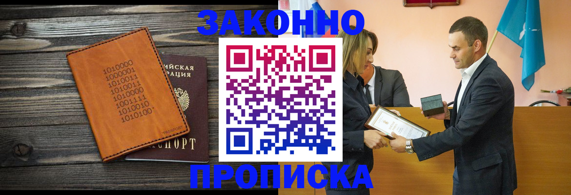 миграционный учет в Тайге